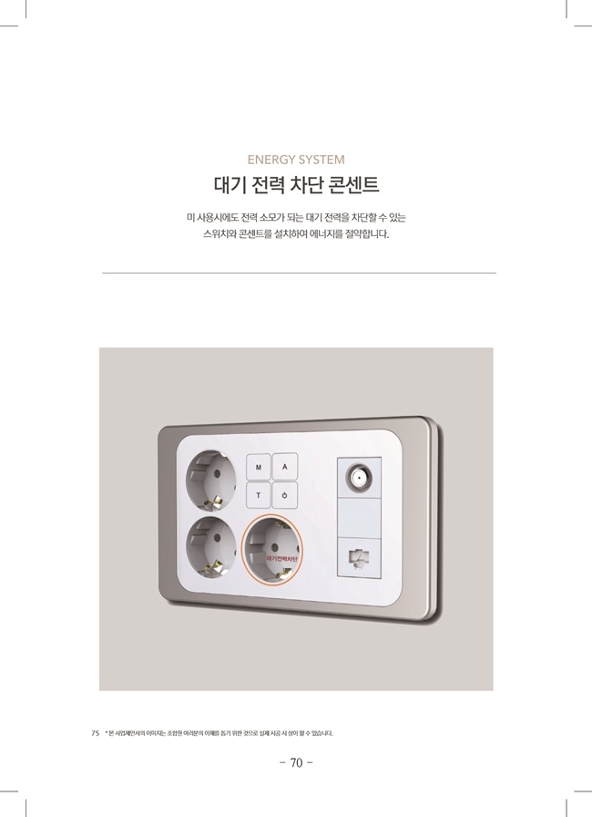 2020년 4월 임시총회책자(완)72.jpg